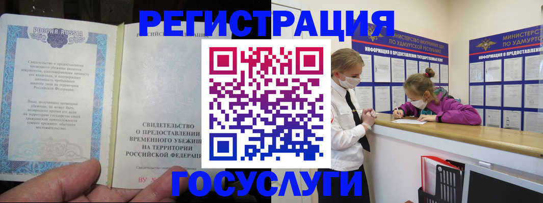 прописка для военкомата в Тихорецке