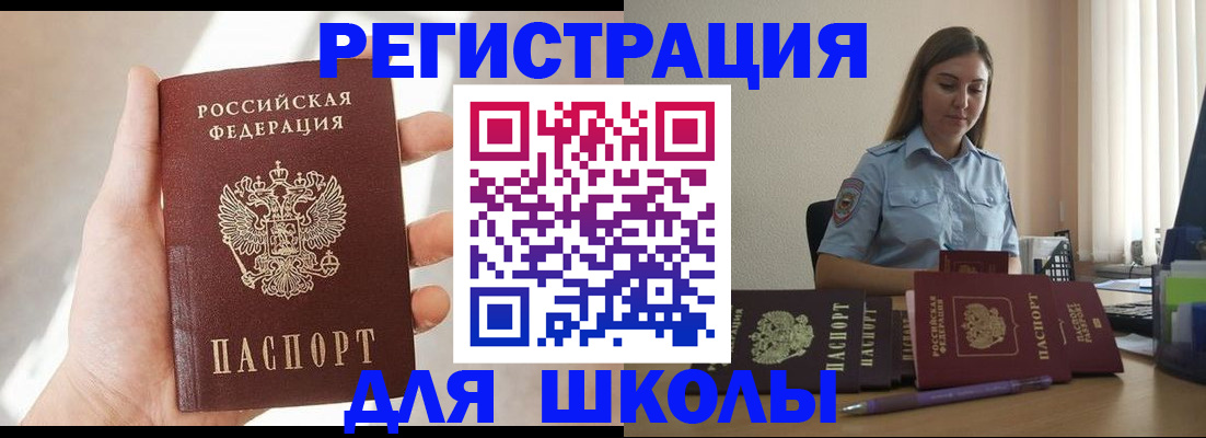 прописка поиск в Тихорецке