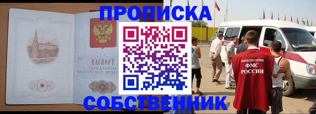 временная регистрация в Тихорецке